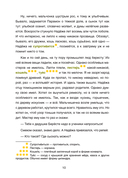 Хозяйка тайги. Сказки сибирских лесов — фото, картинка — 11