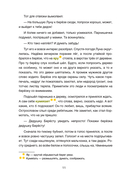 Хозяйка тайги. Сказки сибирских лесов — фото, картинка — 12