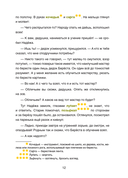 Хозяйка тайги. Сказки сибирских лесов — фото, картинка — 13