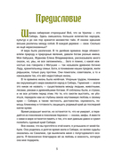 Хозяйка тайги. Сказки сибирских лесов — фото, картинка — 6