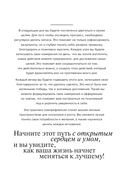 Дневник осознанности и любви к себе. 90 дней, которые станут началом новой жизни (бордовый) — фото, картинка — 13