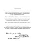 Дневник осознанности и любви к себе. 90 дней, которые станут началом новой жизни (бордовый) — фото, картинка — 3