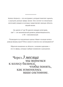 Дневник осознанности и любви к себе. 90 дней, которые станут началом новой жизни (бордовый) — фото, картинка — 5