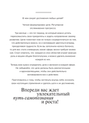Дневник осознанности и любви к себе. 90 дней, которые станут началом новой жизни (бордовый) — фото, картинка — 9