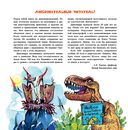 Динозавры. Самые последние новости о доисторических животных — фото, картинка — 2