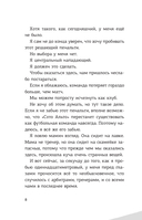 Детективы-футболисты. Загадка спящих арбитров — фото, картинка — 9