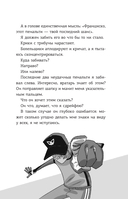 Детективы-футболисты. Загадка спящих арбитров — фото, картинка — 10