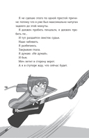 Детективы-футболисты. Загадка спящих арбитров — фото, картинка — 11