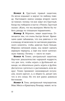 Детективы-футболисты. Загадка спящих арбитров — фото, картинка — 13