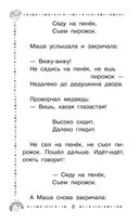 Русские народные сказки — фото, картинка — 8