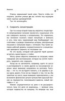 Внимание и память, и Почему они работали лучше, пока ты все не испортил — фото, картинка — 13