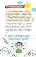 Русский язык с Сергеем Волковым — фото, картинка — 9
