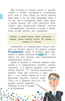 Русский язык с Сергеем Волковым — фото, картинка — 10