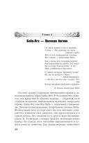Арийские корни Руси. Предки русских в Древнем мире — фото, картинка — 19