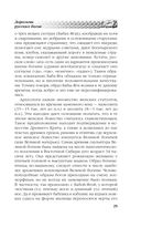 Арийские корни Руси. Предки русских в Древнем мире — фото, картинка — 20