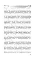 Арийские корни Руси. Предки русских в Древнем мире — фото, картинка — 24