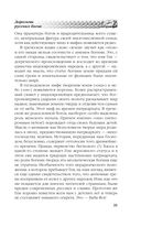 Арийские корни Руси. Предки русских в Древнем мире — фото, картинка — 26