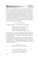 Арийские корни Руси. Предки русских в Древнем мире — фото, картинка — 29