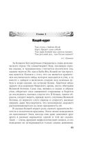 Арийские корни Руси. Предки русских в Древнем мире — фото, картинка — 38