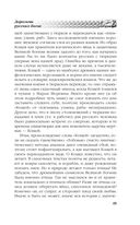 Арийские корни Руси. Предки русских в Древнем мире — фото, картинка — 40