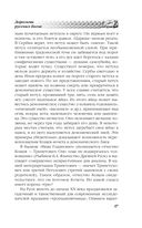 Арийские корни Руси. Предки русских в Древнем мире — фото, картинка — 42