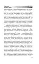 Арийские корни Руси. Предки русских в Древнем мире — фото, картинка — 44