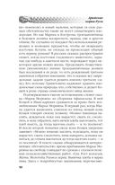 Арийские корни Руси. Предки русских в Древнем мире — фото, картинка — 45