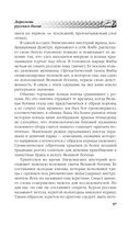 Арийские корни Руси. Предки русских в Древнем мире — фото, картинка — 52