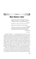 Арийские корни Руси. Предки русских в Древнем мире — фото, картинка — 58