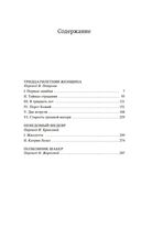 Тридцатилетняя женщина — фото, картинка — 18