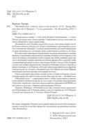 Облачный полк — фото, картинка — 1