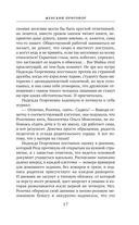 Женский приговор — фото, картинка — 17