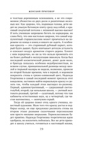 Женский приговор — фото, картинка — 19