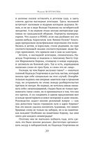 Женский приговор — фото, картинка — 20