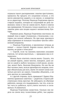 Женский приговор — фото, картинка — 21