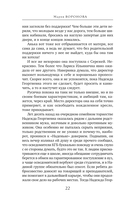 Женский приговор — фото, картинка — 22