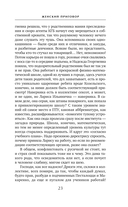 Женский приговор — фото, картинка — 23