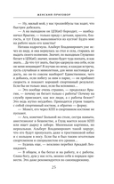 Женский приговор — фото, картинка — 25