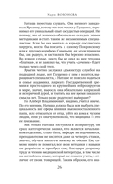 Женский приговор — фото, картинка — 26