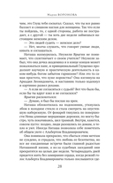 Женский приговор — фото, картинка — 28