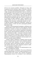 Женский приговор — фото, картинка — 31