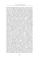 Женский приговор — фото, картинка — 32