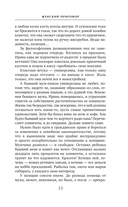 Женский приговор — фото, картинка — 33