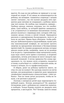 Женский приговор — фото, картинка — 34