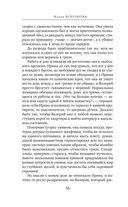 Женский приговор — фото, картинка — 36