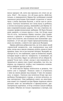 Женский приговор — фото, картинка — 37