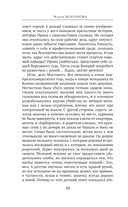 Женский приговор — фото, картинка — 38