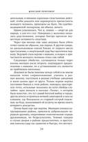 Женский приговор — фото, картинка — 39