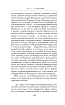 Женский приговор — фото, картинка — 40