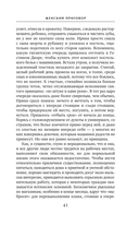 Женский приговор — фото, картинка — 41